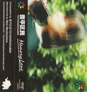 TOYOHIRAKUMIN / 豊平区民 / メモリーレーン