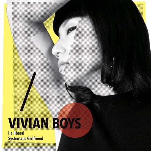 VIVIAN BOYS / ヴィヴィアン・ボーイズ / 私はリベラル / システマティック・ガールフレンド