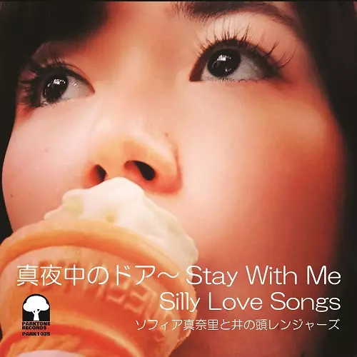 SOFIA MANARI & INOKASHIRA RANGERS / ソフィア真奈里 & 井の頭レンジャーズ / 真夜中のドア~Stay With Me / Silly Love Songs(7")