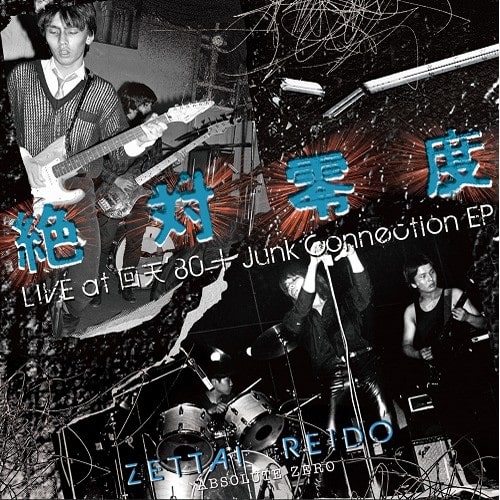 絶対零度 / 絶対零度LIVE at 回天’80+Junk Connection EP