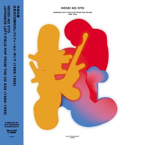 V.A. (HEISEI NO OTO) / HEISEI NO OTO - JAPANESE LEFT-FIELD POP FROM THE CD AGE (1989-1996) 2LP