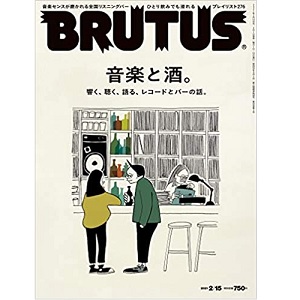 BRUTUS / ブルータス / 2021年2月15日 音楽と酒。
