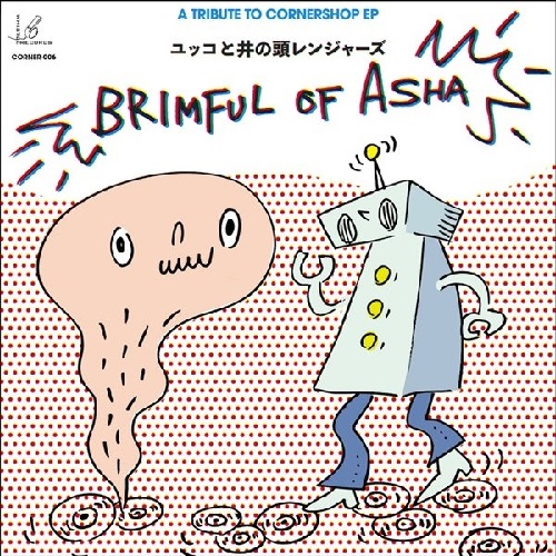 INOKASHIRA RANGERS / ユッコと井の頭レンジャーズ / BRIMFUL OF ASHA(7")