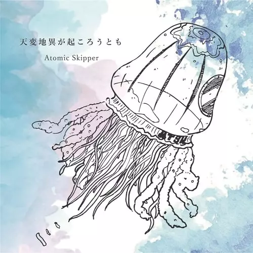 Atomic Skipper CD まとめ売り CD