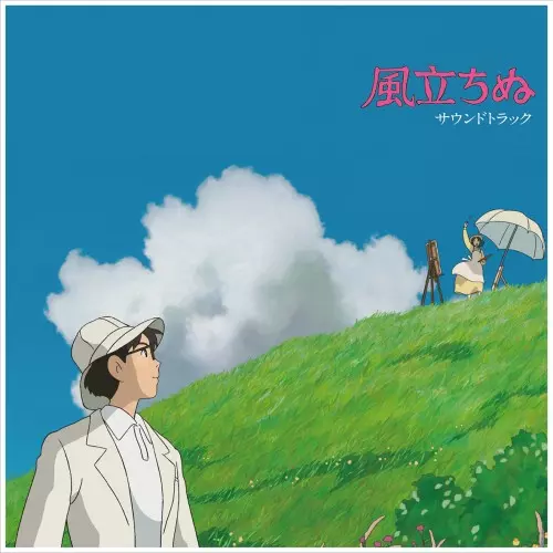 メイキング・オブ・ノンスタンダード・ミュージック/HARUOMI