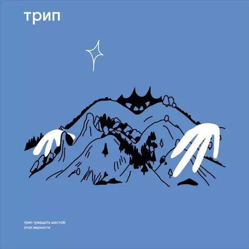 ROMA ZUCKERMAN / STAGE OF LOYALTY