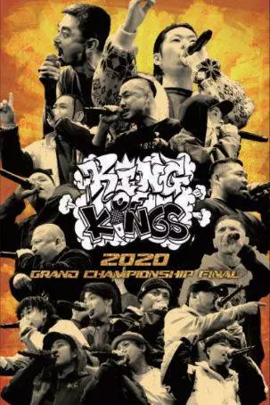 V.A.(KING OF KINGS) / KING OF KINGS 2020 -GRAND CHAMPIONSHIP FINAL-