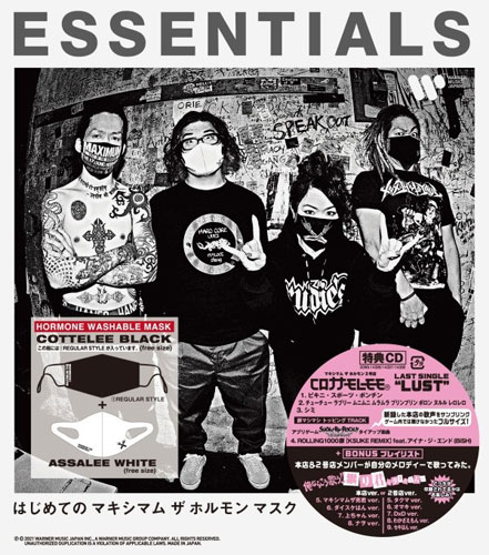 はじめての マキシマム ザ ホルモン マスク「ESSENTIALS」(REGULAR