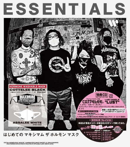 マキシマム ザ ホルモン / はじめての マキシマム ザ ホルモン マスク「ESSENTIALS」(HARD-CORE STYLE)