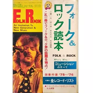 新譜ジャーナル別冊商品一覧｜ディスクユニオン・オンライン