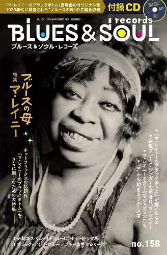 BLUES & SOUL RECORDS / ブルース&ソウル・レコーズ / VOL.158