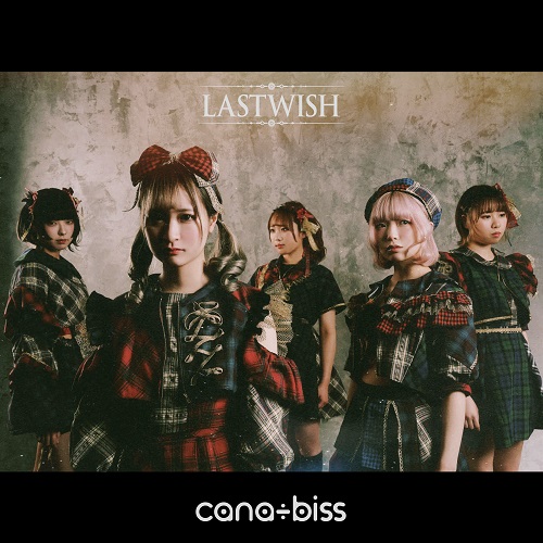 cana÷biss / LAST WISH