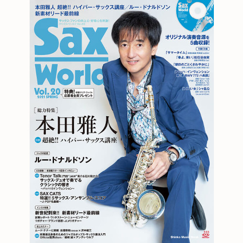 SAX WORLD / サックス・ワールド / サックス・ワールド Vol.20