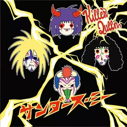 KILLER QUEEN / サンダース・ミー