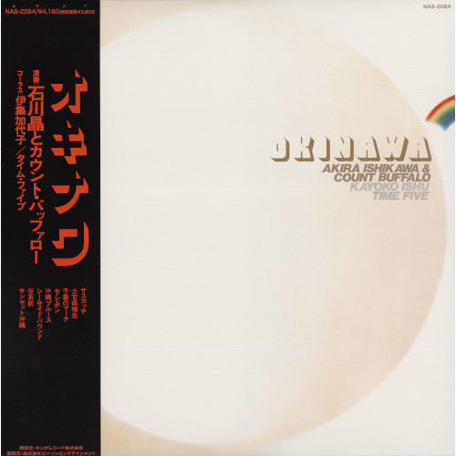 オキナワ Lp Akira Ishikawa His Count Buffalos 石川晶とカウント バッファロー ズ 沖縄をモチーフに作った企画アルバム Jazz ディスクユニオン オンラインショップ Diskunion Net