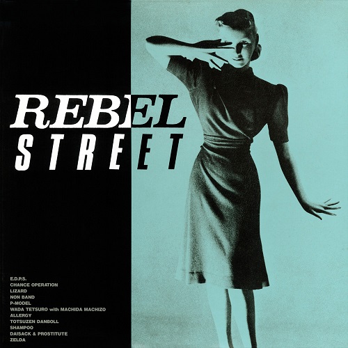 オムニバス(町田町蔵,P-MODEL,リザード他) / REBEL STREET + 2 TRACKS (UHQ-CD EDITIN)