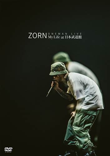 ZORN (EX. ZONE THE DARKNESS) / My Life at 日本武道館 (通常盤:DVD仕様)