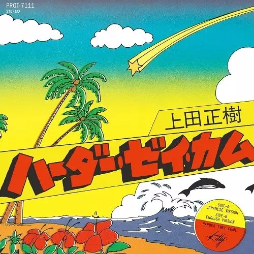 MASAKI UEDA / 上田正樹商品一覧｜CLUB / DANCE｜ディスク