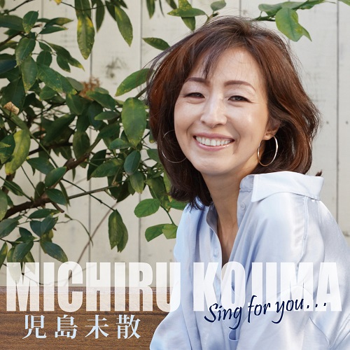 Sing for you /KOJIMA MICHIRU/児島未散(児島未知瑠)｜日本のロック 