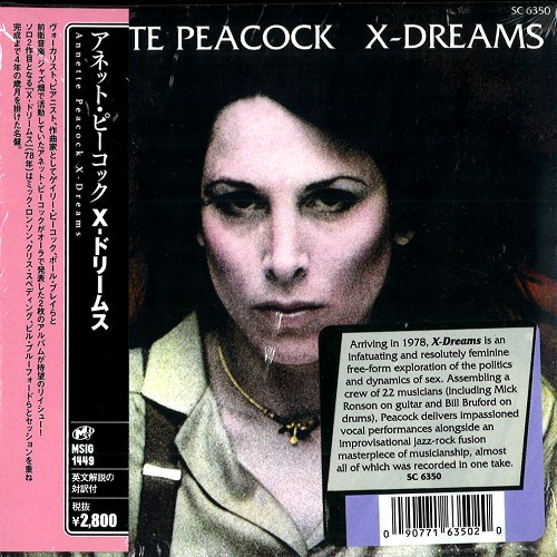 ANNETTE PEACOCK / アネット・ピーコック / X-DREAMS / X-ドリームス