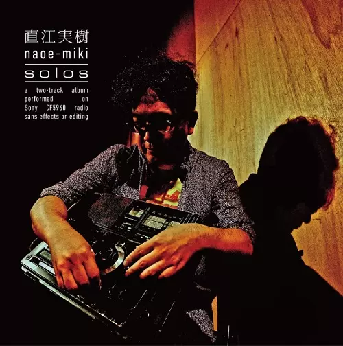 直江実樹 / solos