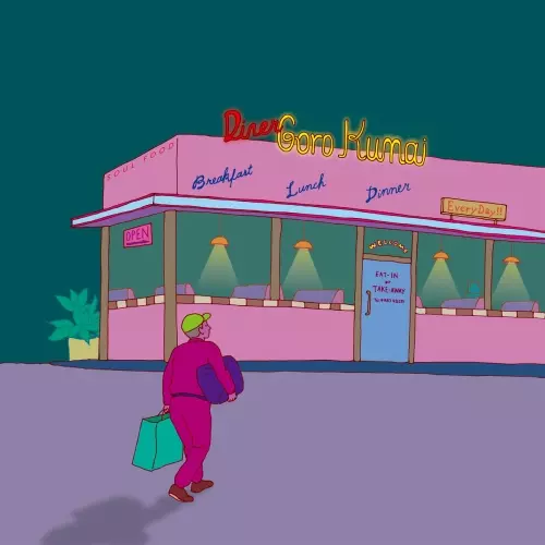 熊井吾郎 / Diner