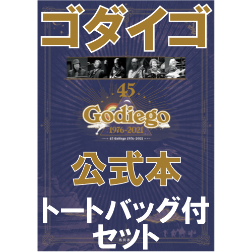 GODIEGO Anniversary PROJECT / ゴダイゴ アニバーサリー プロジェクト / 45 GODIEGO 1976-2021(トートバッグ付セット)  / 45 ゴダイゴ 1976-2021(トートバッグ付セット)