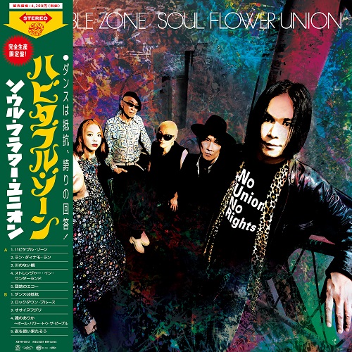 SOUL FLOWER UNION / ソウル・フラワー・ユニオン / ハビタブル・ゾーン(LP)