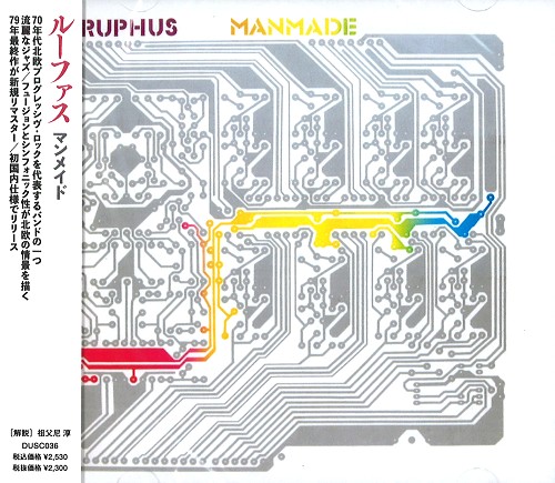 RUPHUS / ルーファス / MANMADE - 2021 REMASTER / マンメイド - 2021リマスター
