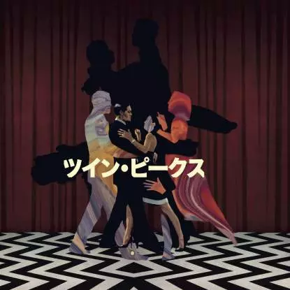 ZEFZEED / DANCING IN YOUR ROOM