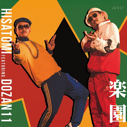 HISATOMI / ヒサトミ / 楽園 feat.DOZAN11
