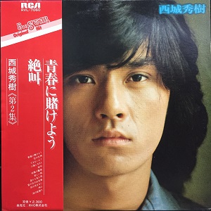 HIDEKI SAIJO / 西城秀樹商品一覧｜JAPANESE ROCK・POPS / INDIES 