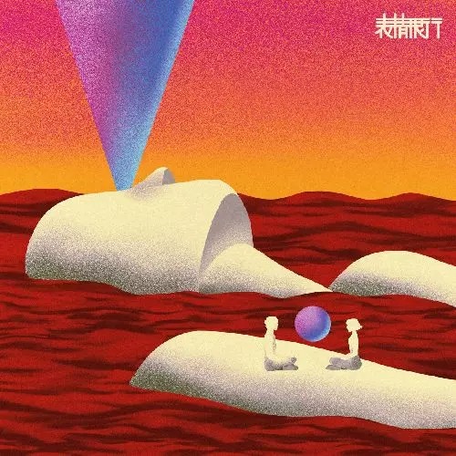 MIMIK BANKA / 表情銀行 / VITAMIN D (CD)