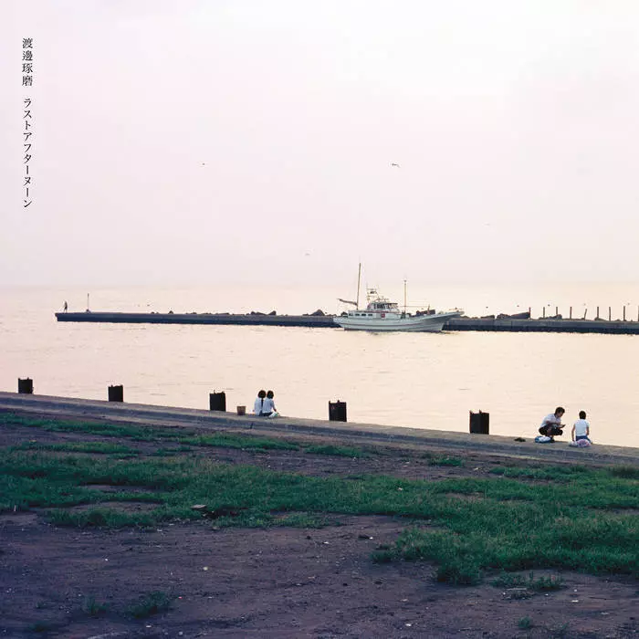 TAKUMA WATANABE / 渡邊琢磨 / LAST AFTERNOON