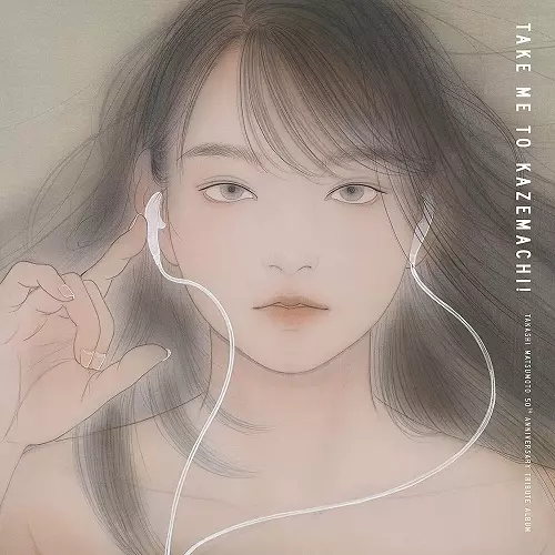 V.A(松本隆 作詞活動50周年トリビュート) / 風街に連れてって!(限定盤)