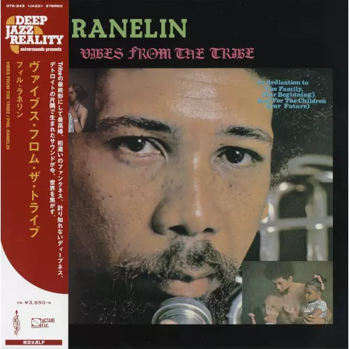 【未開封・新品】ヴァイブス・フロム・ザ・トライブ Vol.１&２ セット VIBES FROM THE TRIBE / ヴァイブス・フロム・ザ・トライヴ(LP