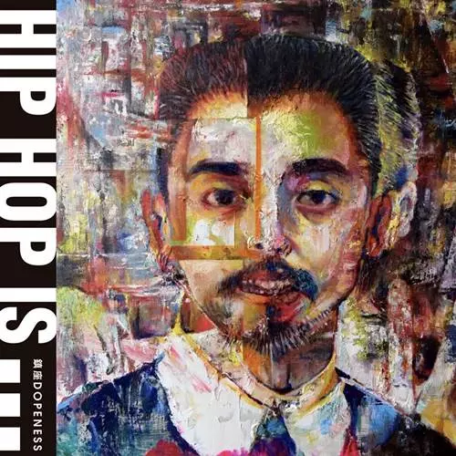 鎮座DOPENESS / HIP HOP IS... 7"