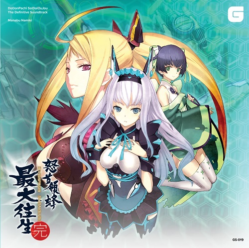 GAME MUSIC / (ゲームミュージック) / DODONPACHI SAIDAIOUJOU (CD)