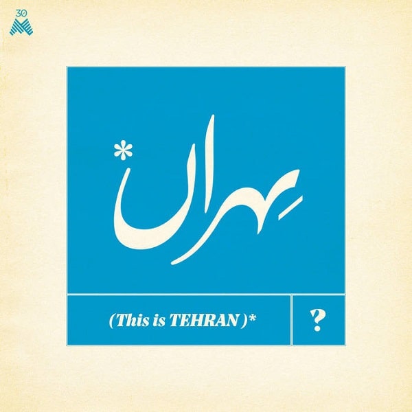 V.A. (30M) / オムニバス / 30M - THIS IS TEHRAN?