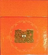 ゲームミュージック / 魔界村 音楽大全