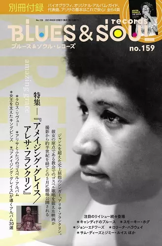 BLUES & SOUL RECORDS / ブルース&ソウル・レコーズ / VOL.159