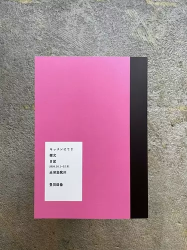 MICHINORI TOYOTA / 豊田道倫 / キッチンにて2