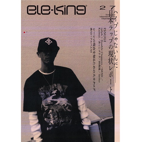 ELE-KING / エレキング / VOL.27
