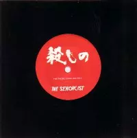 THE SEXORCIST aka NIPPS Presents... / THE SEXORCIST aka NIPPS (飛葉飛火) Presents... / 殺しのナンバー プロモ盤 限定7"