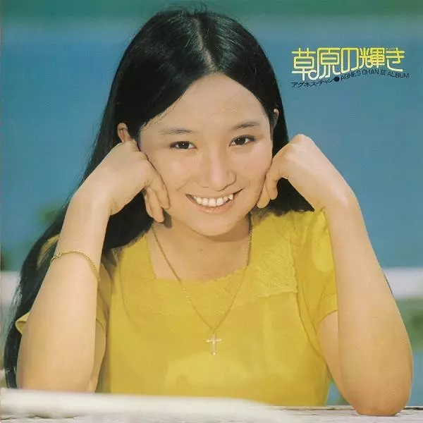 (825) 未開封 アグネス・チャン / Forget Yourself　輸入盤 825) 未開封 アグネス・チャン / Forget Yourself 輸入盤 Chan