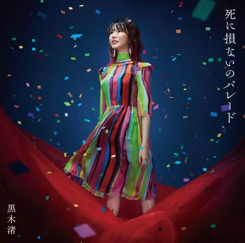 黒木渚　CD12枚セット 2025年最新】黒木渚 特典CDの人気アイテム - メルカリ