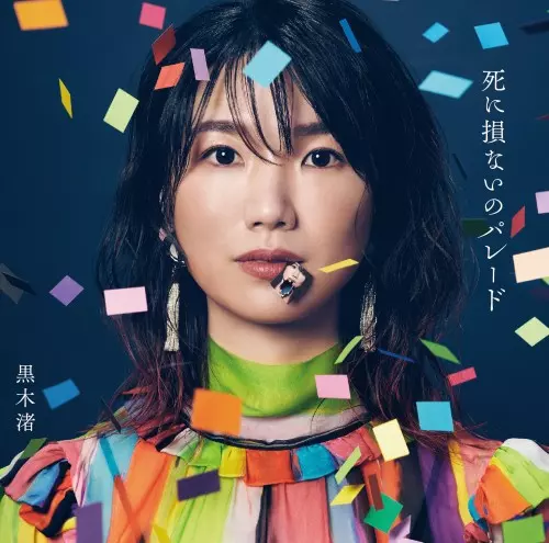 黒木渚　CD12枚セット 黒木渚 CD12枚セット Amazon.co.jp: 黒キ渚: ミュージック