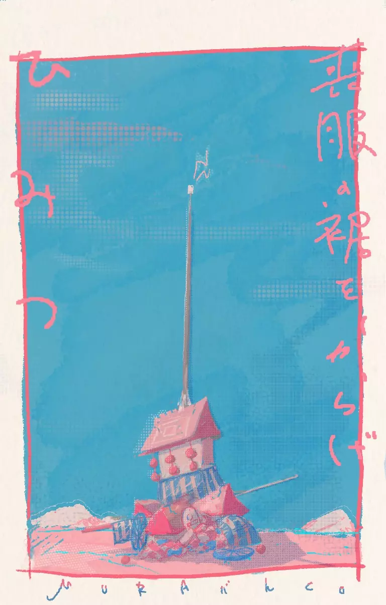 MURABANKU。商品一覧｜PUNK｜ディスクユニオン・オンライン