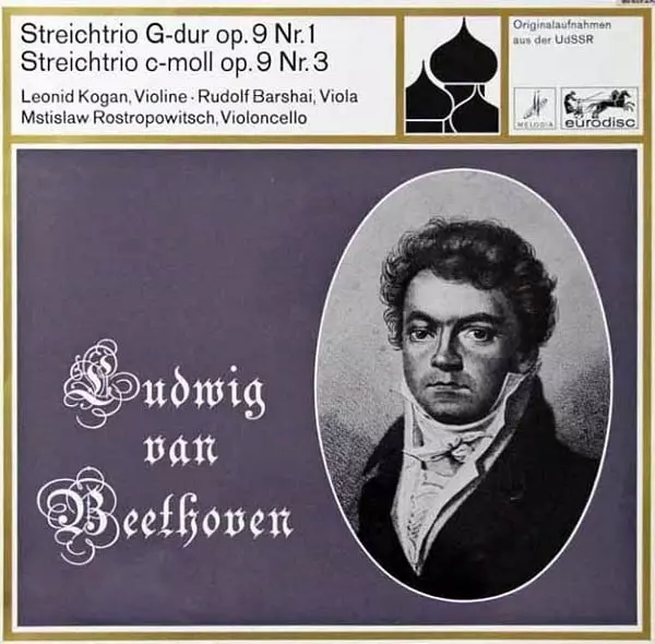 LEONID KOGAN, RUDOLF BARSCHAI & MSTISLAV ROSTROPOVICH / レオニード・コーガン、ルドルフ・バルシャイ & ムスティスラフ・ロストロポーヴィチ / BEETHOVEN: STRING TRIOS