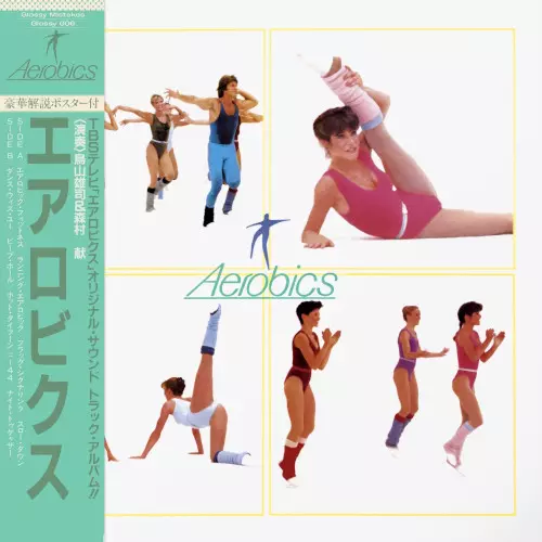 再入荷】DJ必見!鳥山雄司によるエアロビクス用 音楽「Aerobics」が初LPリイシュー｜ニュース&インフォメーション｜JAZZ｜ディスクユニオン・オンラインショップ｜diskunion.net